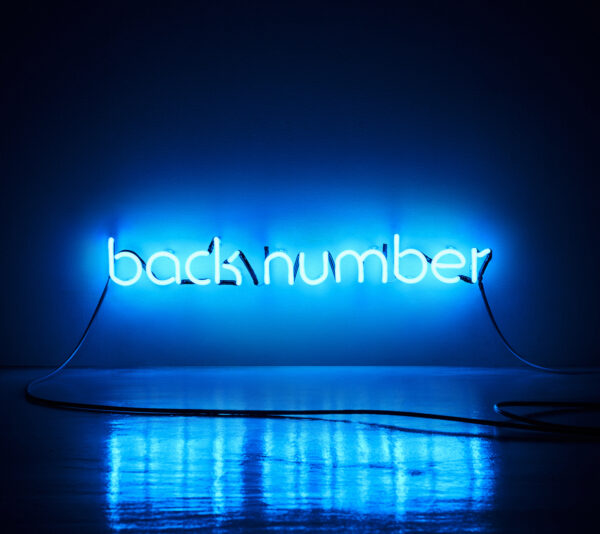 backnumberの曲はカラオケで難易度高い？ボイトレが教える歌い方を調査